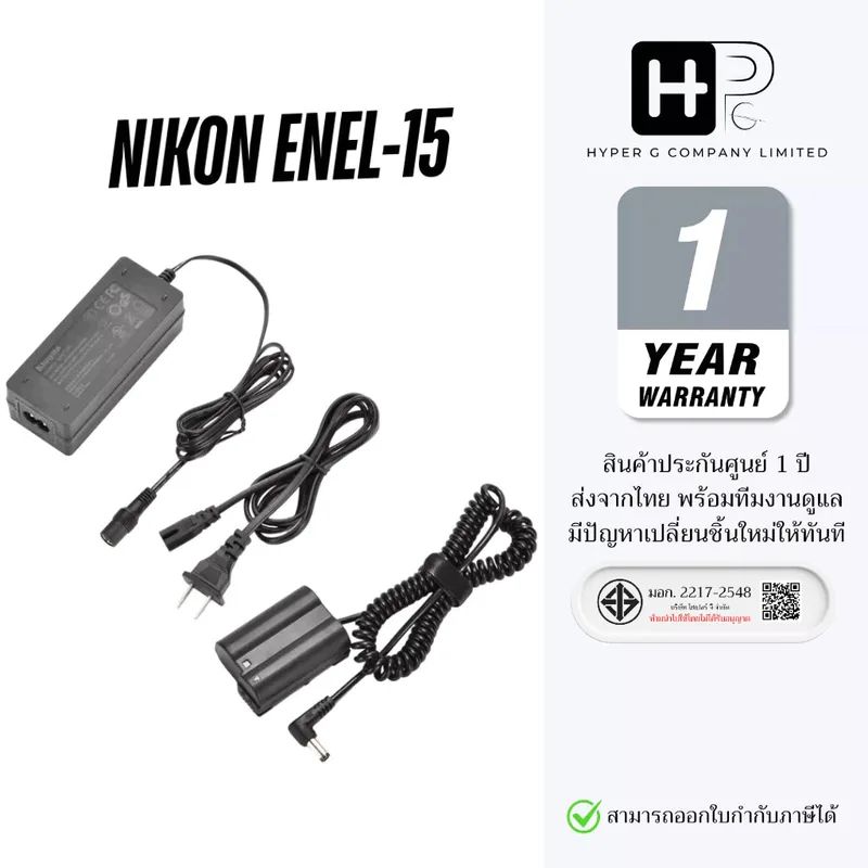 EN-EL15 DC Kopplingsdocka Batteri
