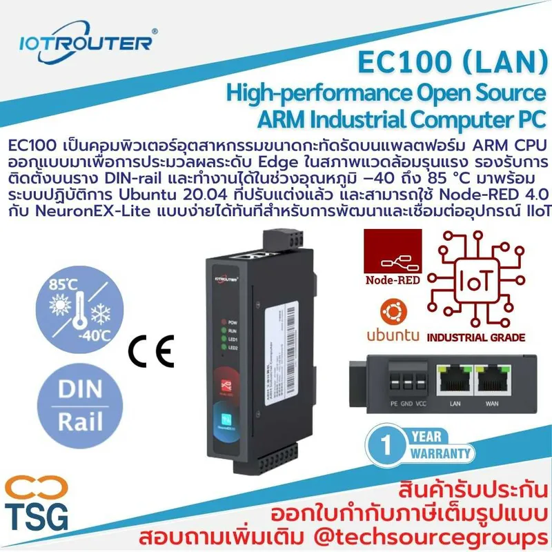EC100 ARM Industrial PC