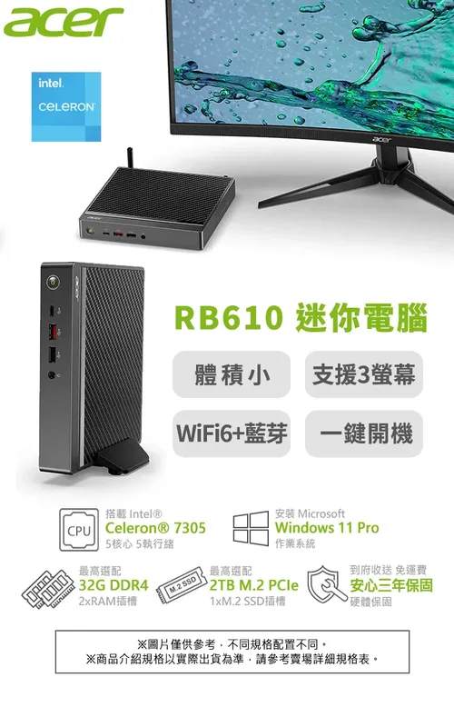 Acer Veriton RB610