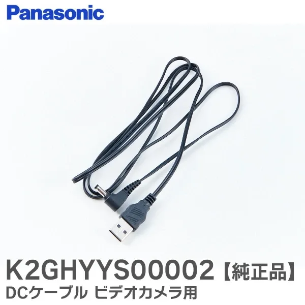 Panasonic DC-Cable K2ghyys00002