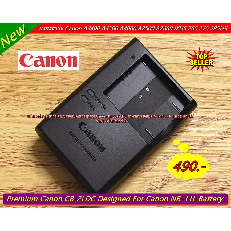 NB-11L NB-11LH CB-2LDC Batteriladdare kompatibel med Canon PowerShot