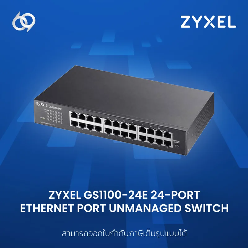 Zyxel GS1100