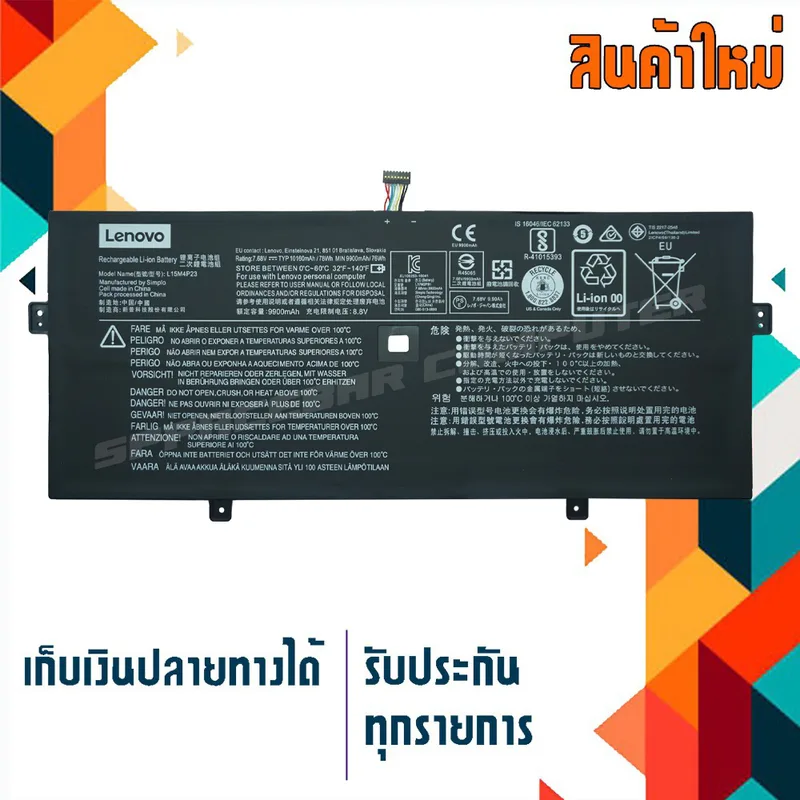 TECHTEK Batteri 8100mAh kompatibel med Lenovo Yoga 5 Pro
