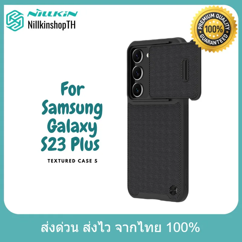 Nillkin Mobilskal till Galaxy S23 Plus Textured S