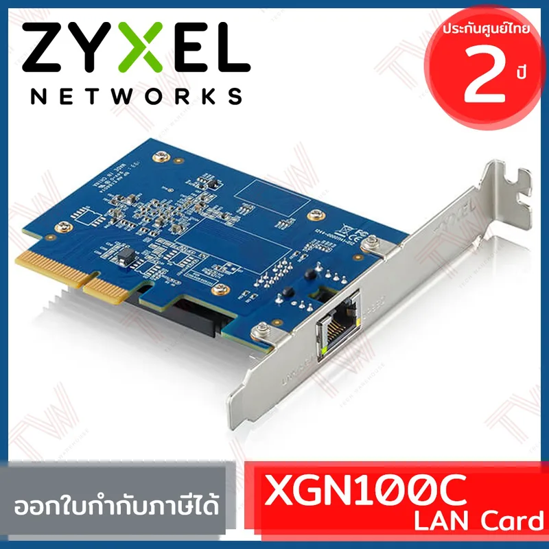 Zyxel XGN100C