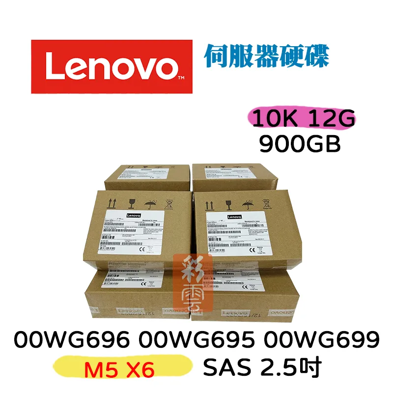 Lenovo 00WG696 900 GB 2,5 tum 12 GBps SAS