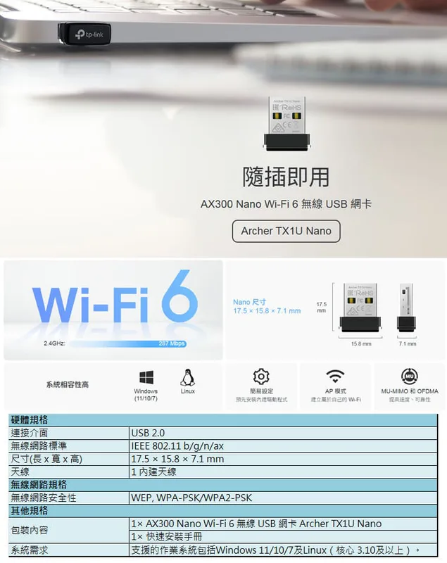 TP-Link AX300 WLAN 287 Mbit/s